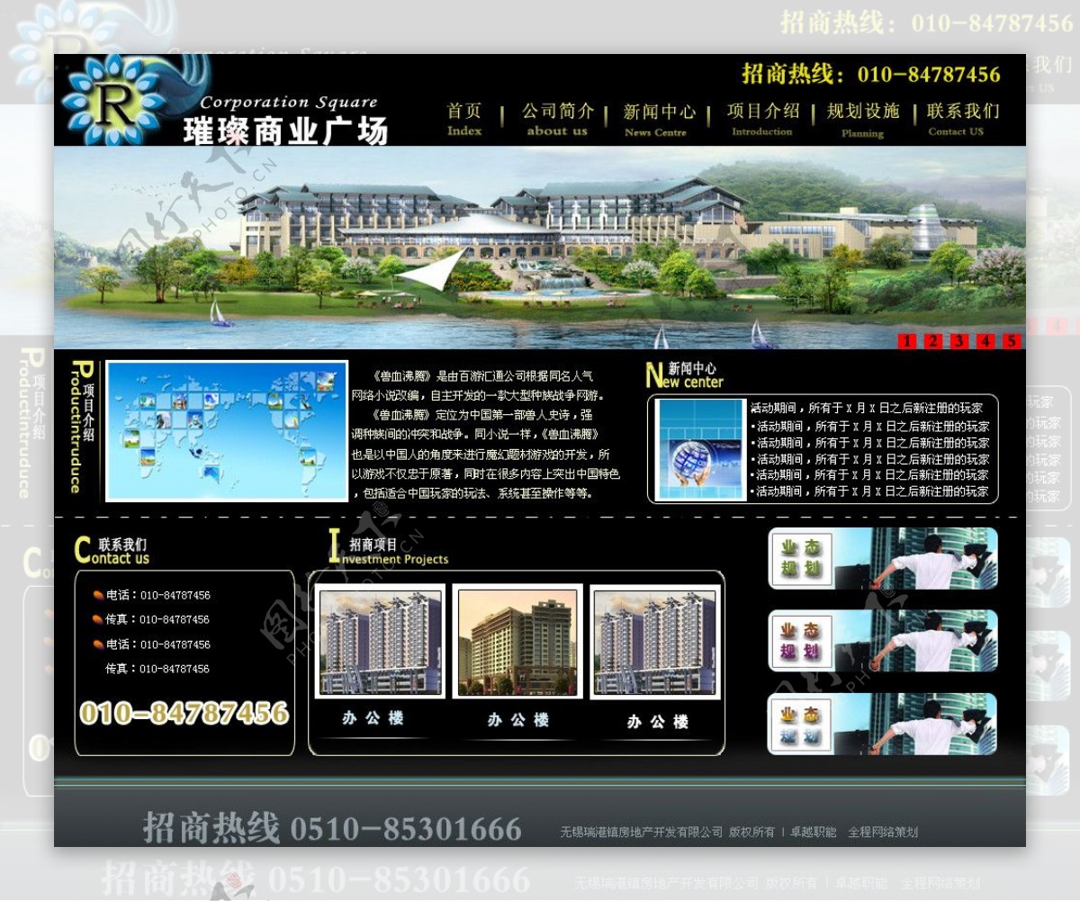 商业住宅网站图片