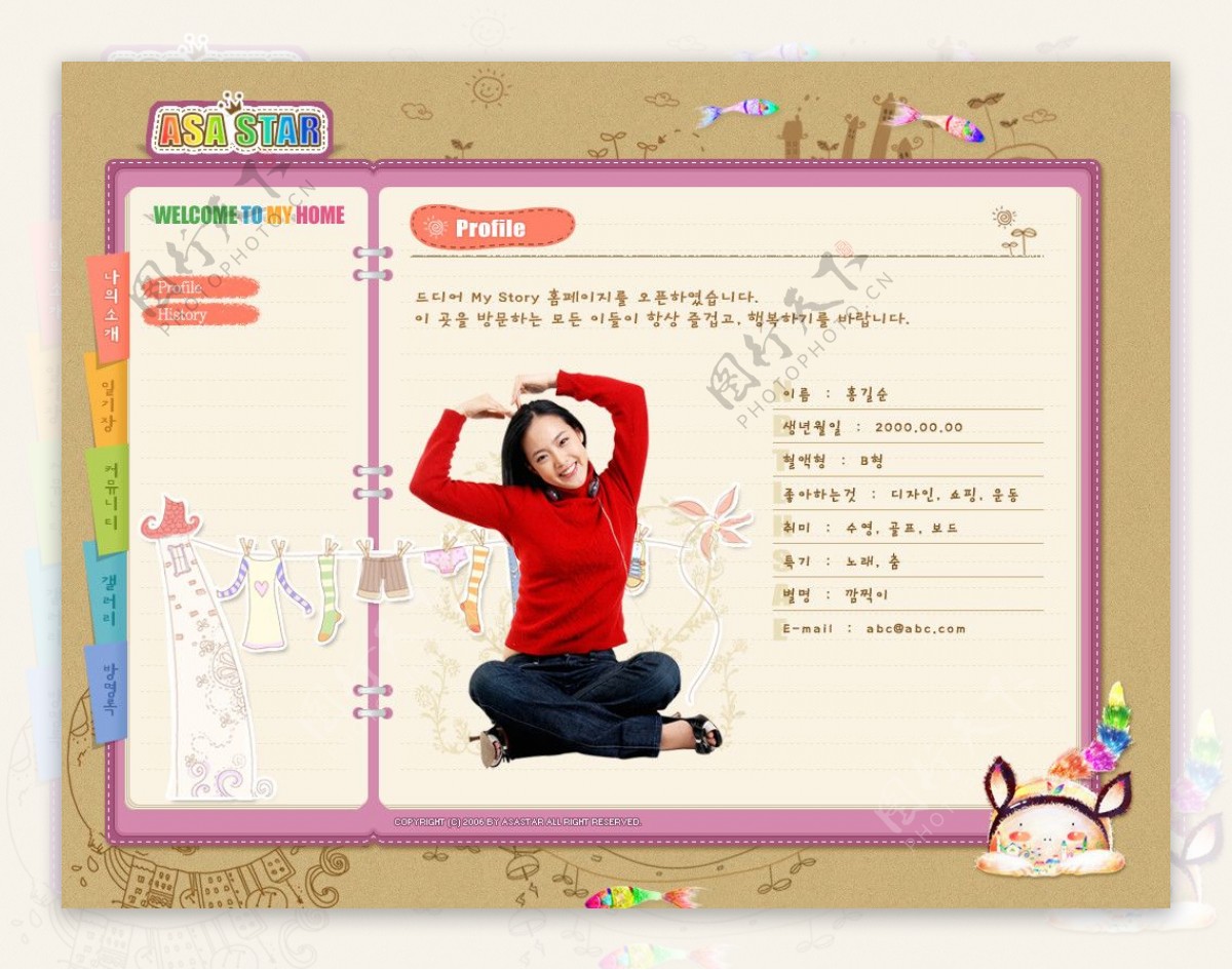 女生专用网页模版韩国0101图片