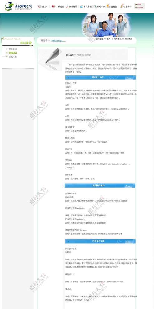 学校网站图片