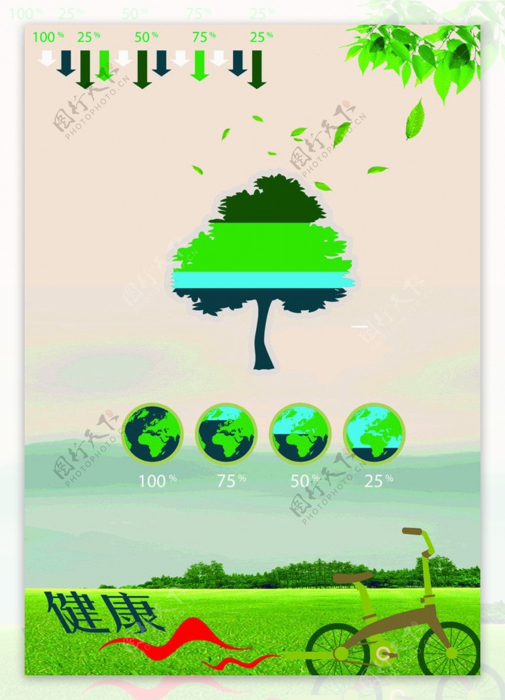 环保海报图片