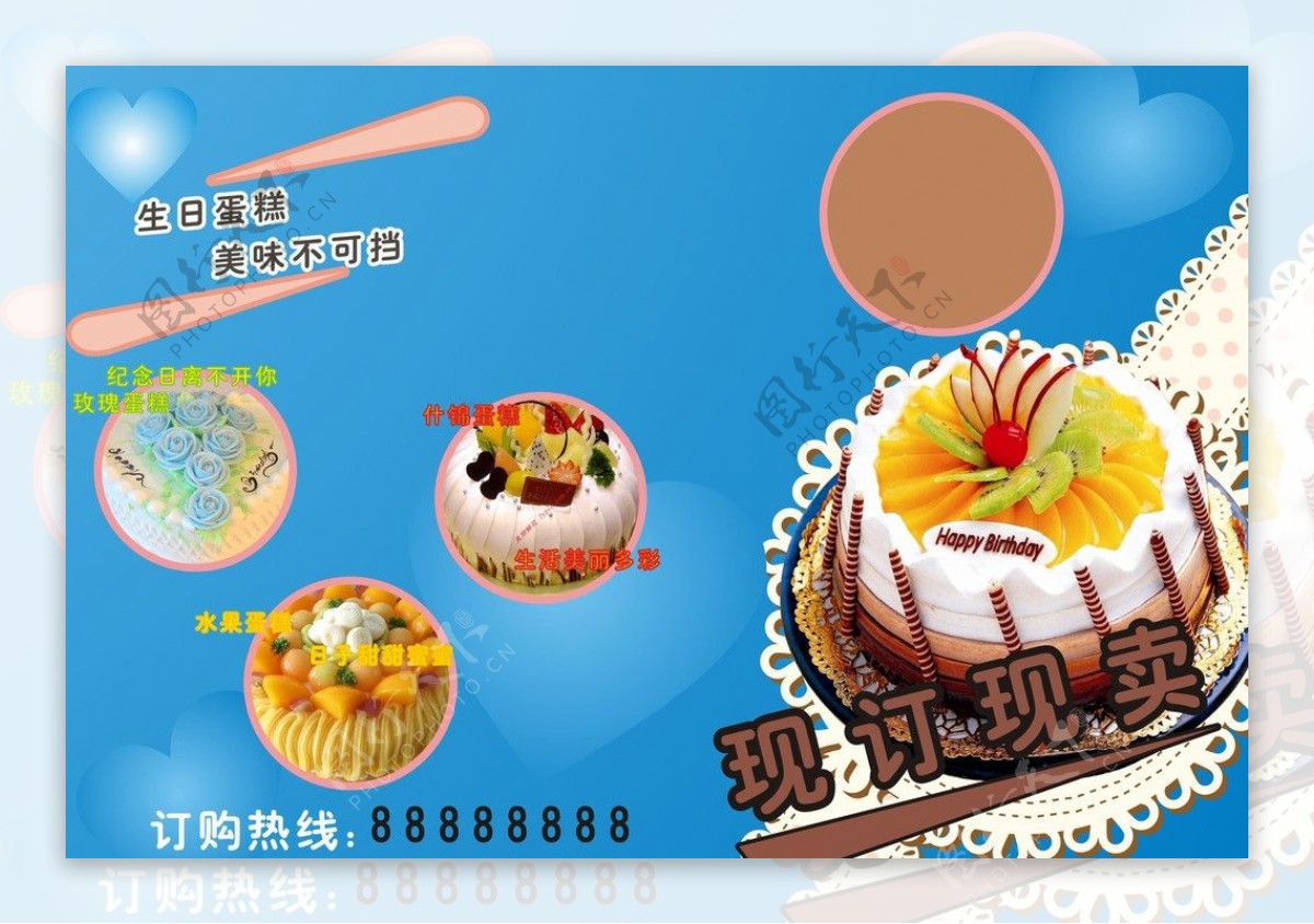 蛋糕宣传册图片