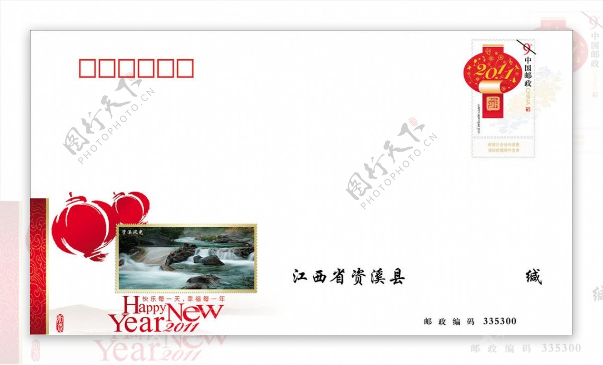 2011邮政贺卡幸运封11信封图片