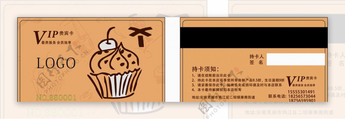蛋糕会员卡图片
