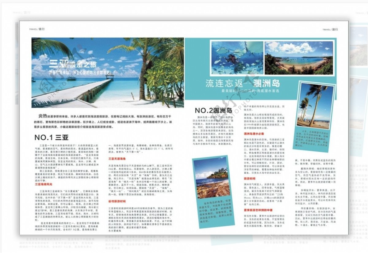 旅游杂志内页画册图片