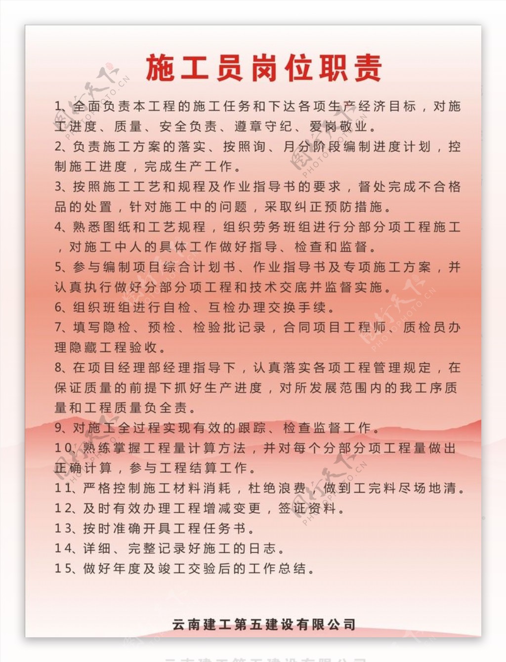 建筑公司制度牌图片