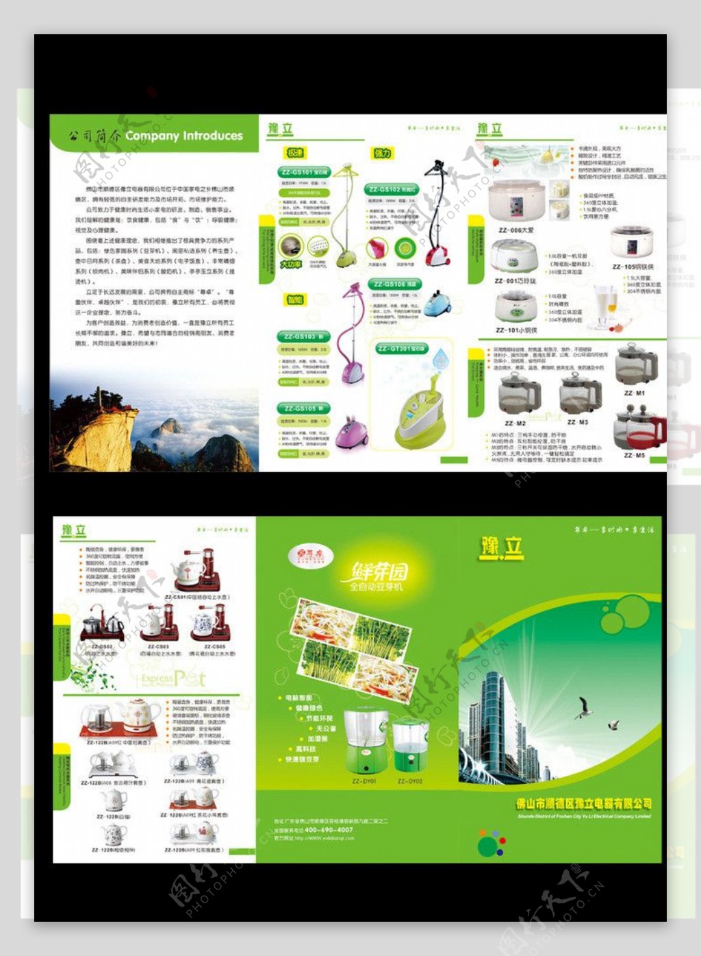 豫立电器折页图片