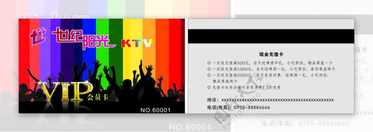 KTV模板图片
