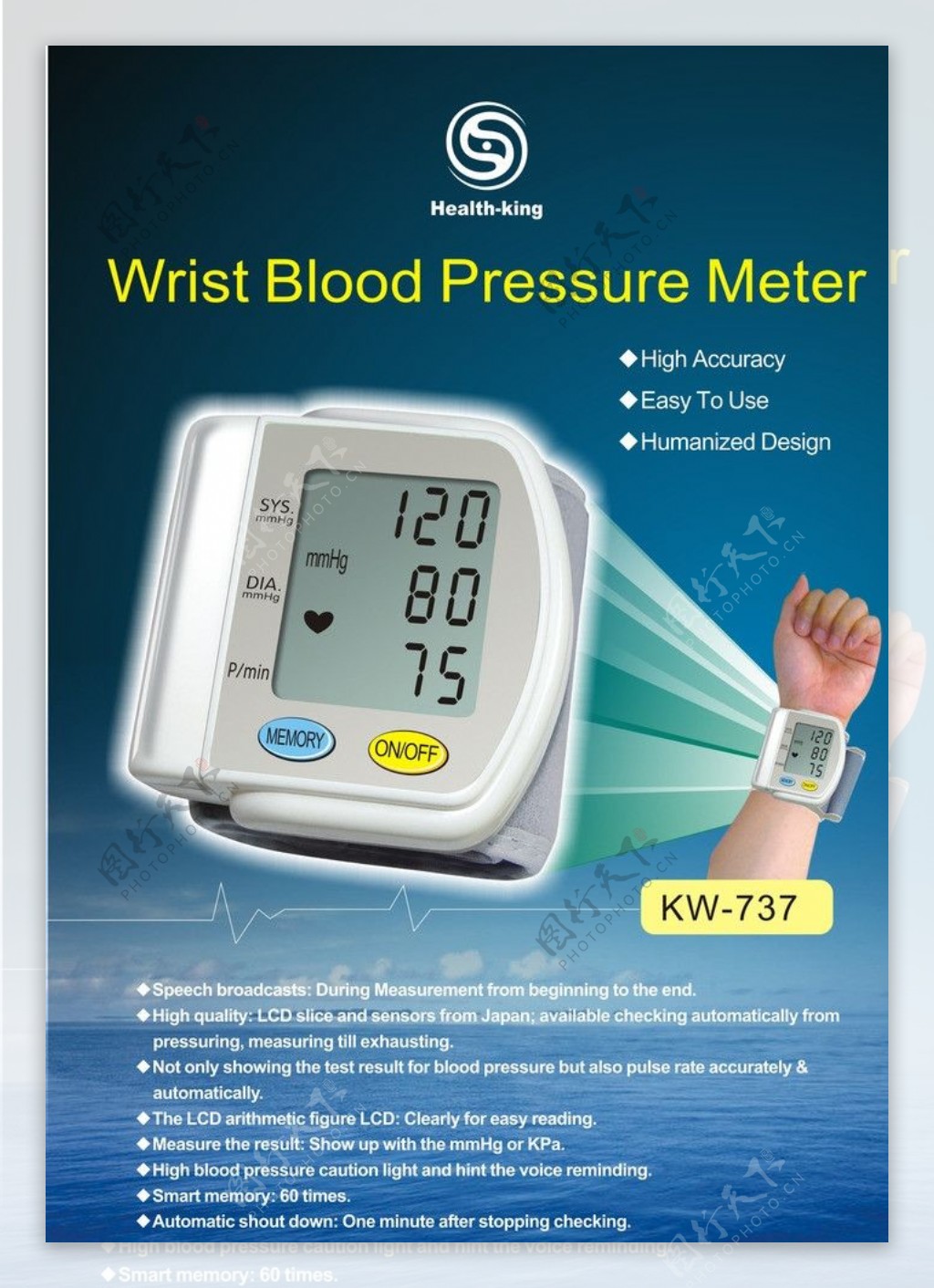血压计宣传页图片
