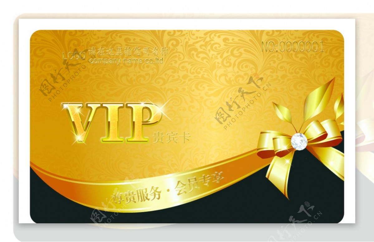 黄金VIP卡图片