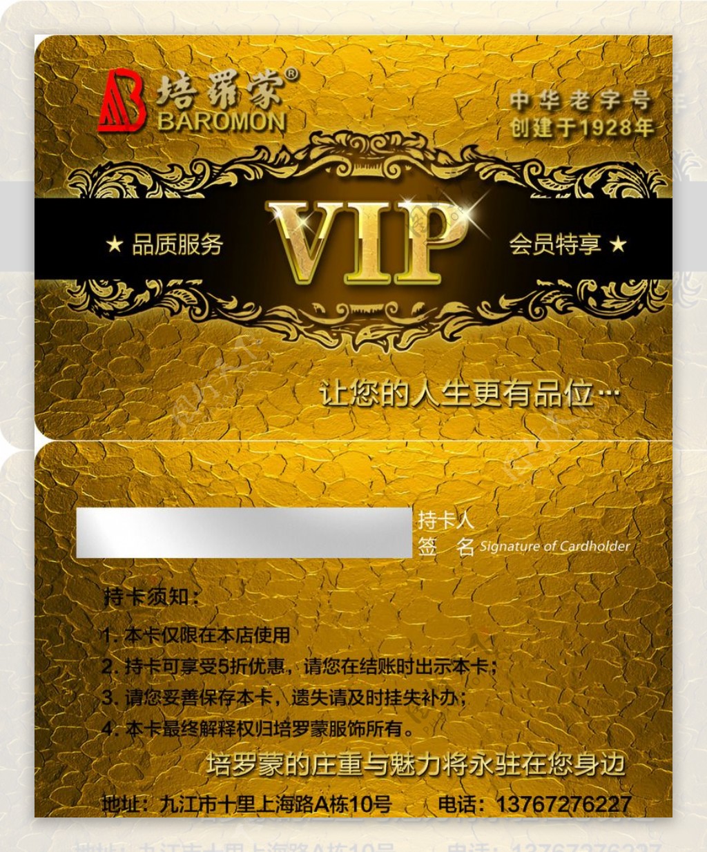 VIP卡图片