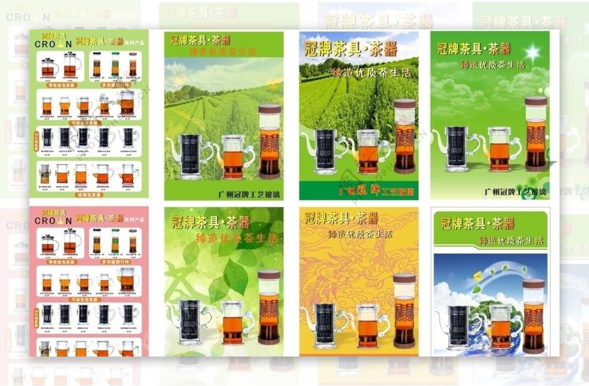 产品茶具宣传单图片