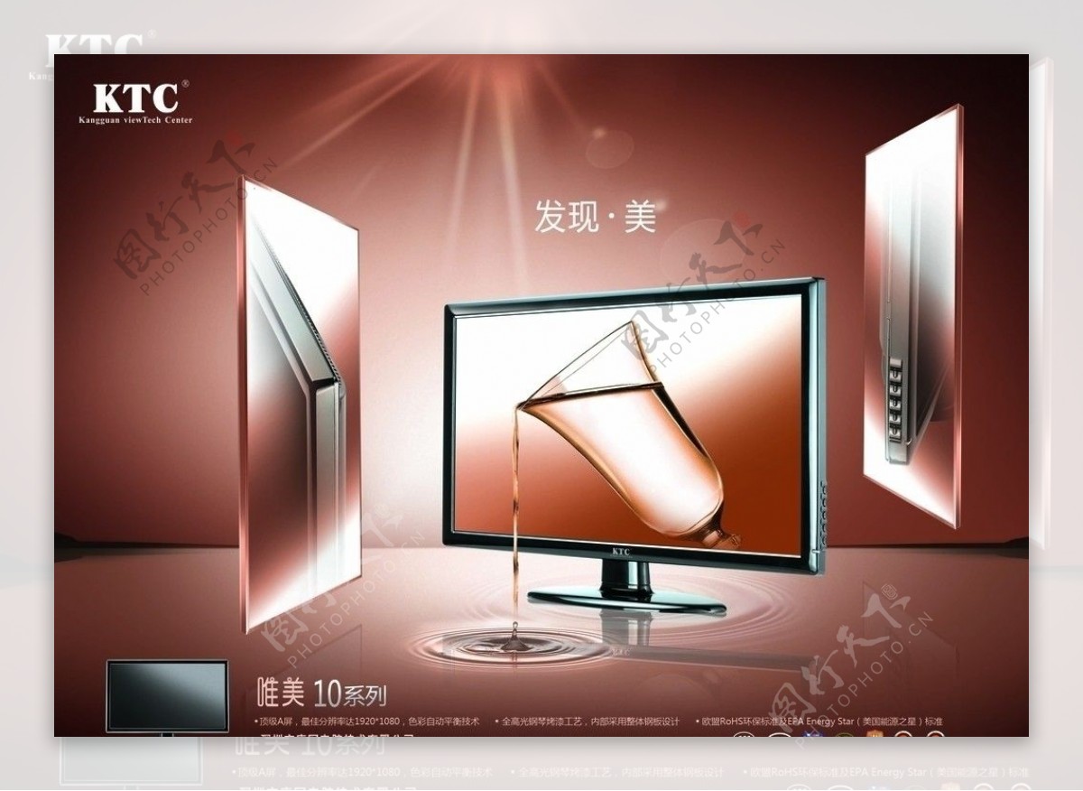 KTC电脑广告图片
