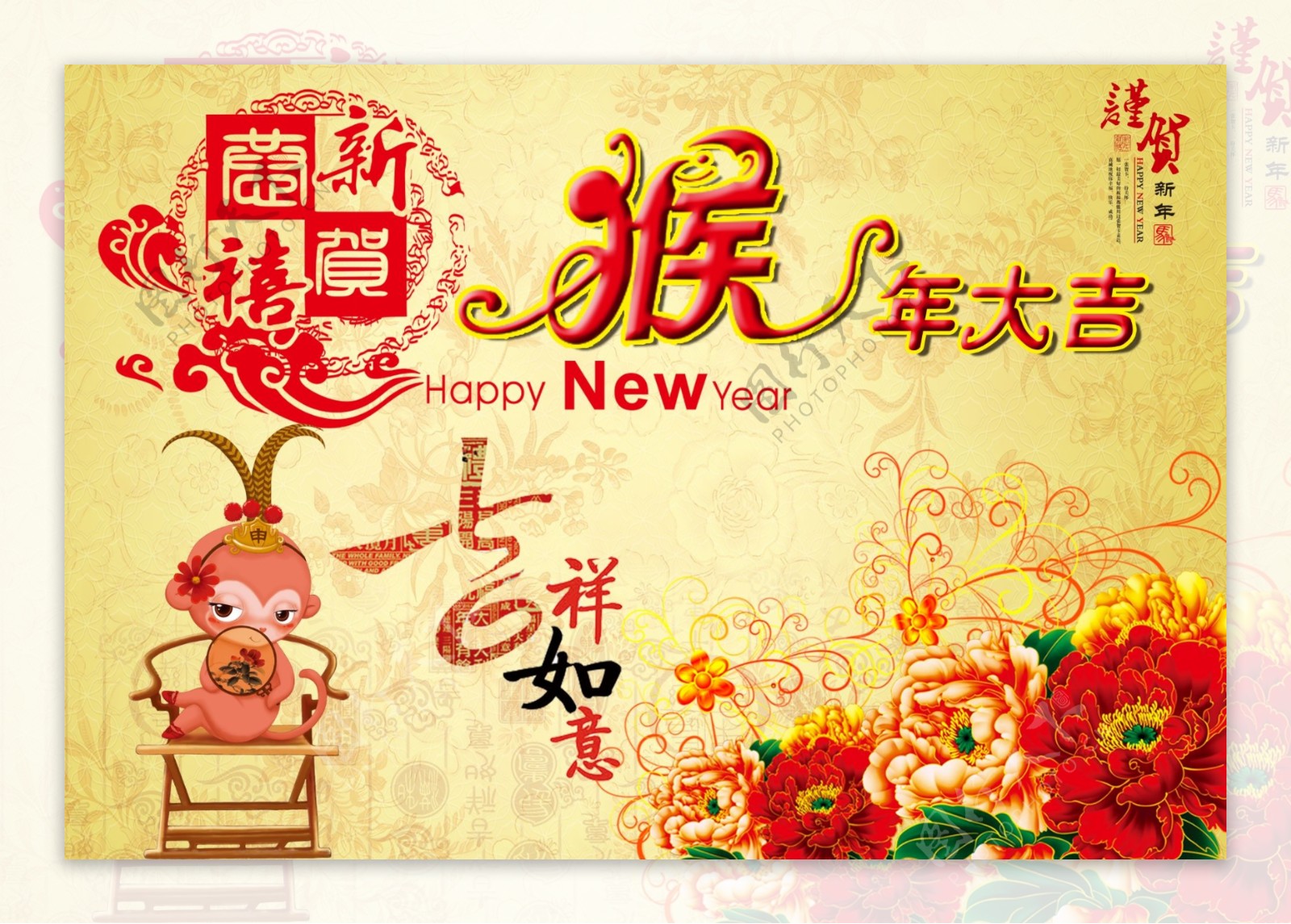 2016猴年春节节日海报图片