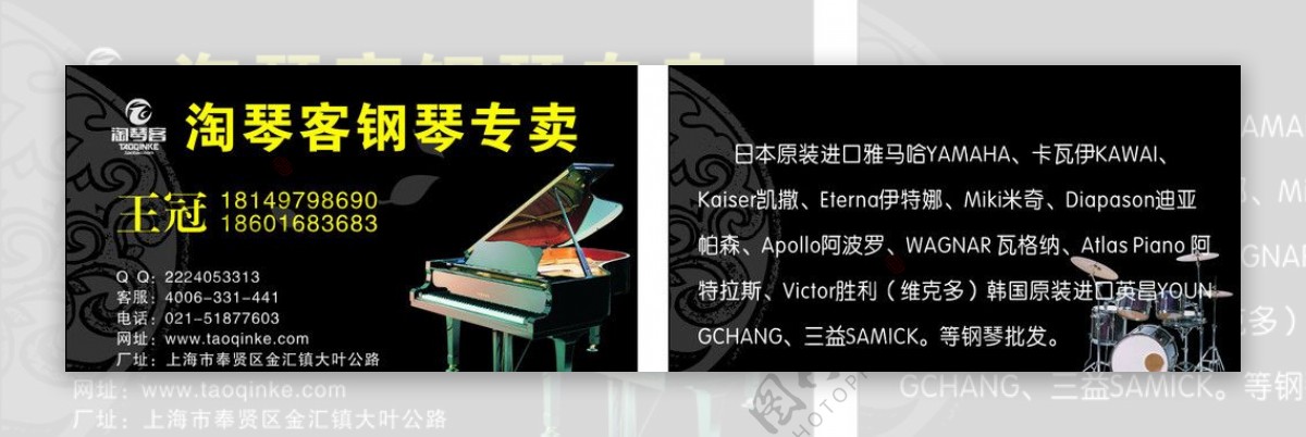 淘琴客钢琴名片图片