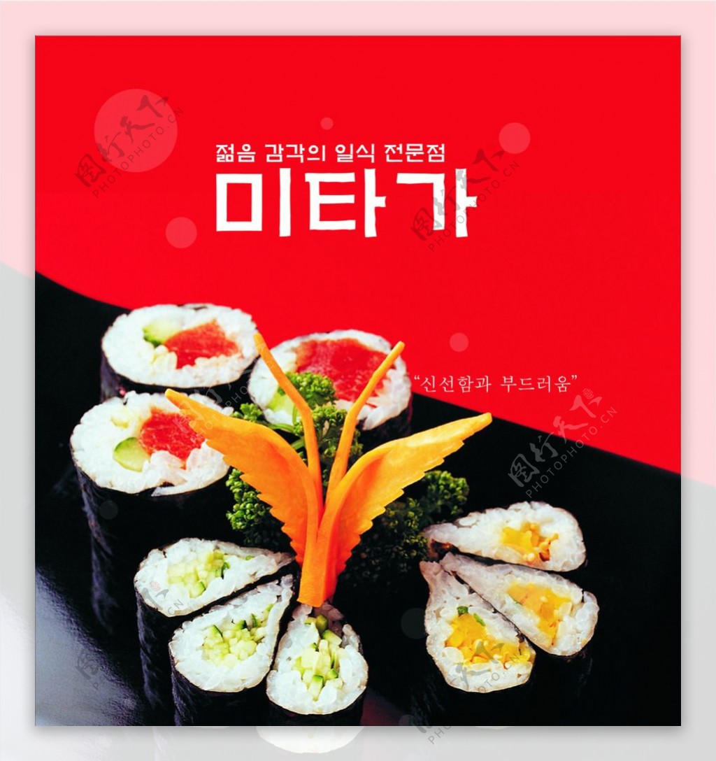 韩国寿司图片