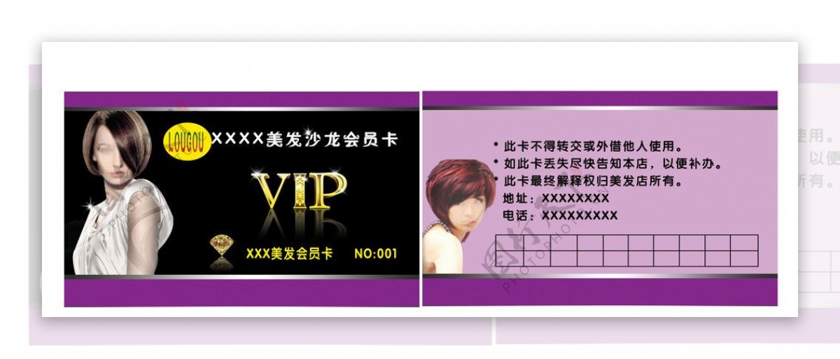 名片VIP卡片图片