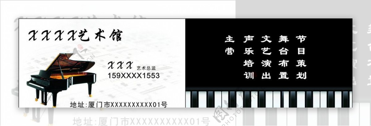 钢琴艺术馆名片图片