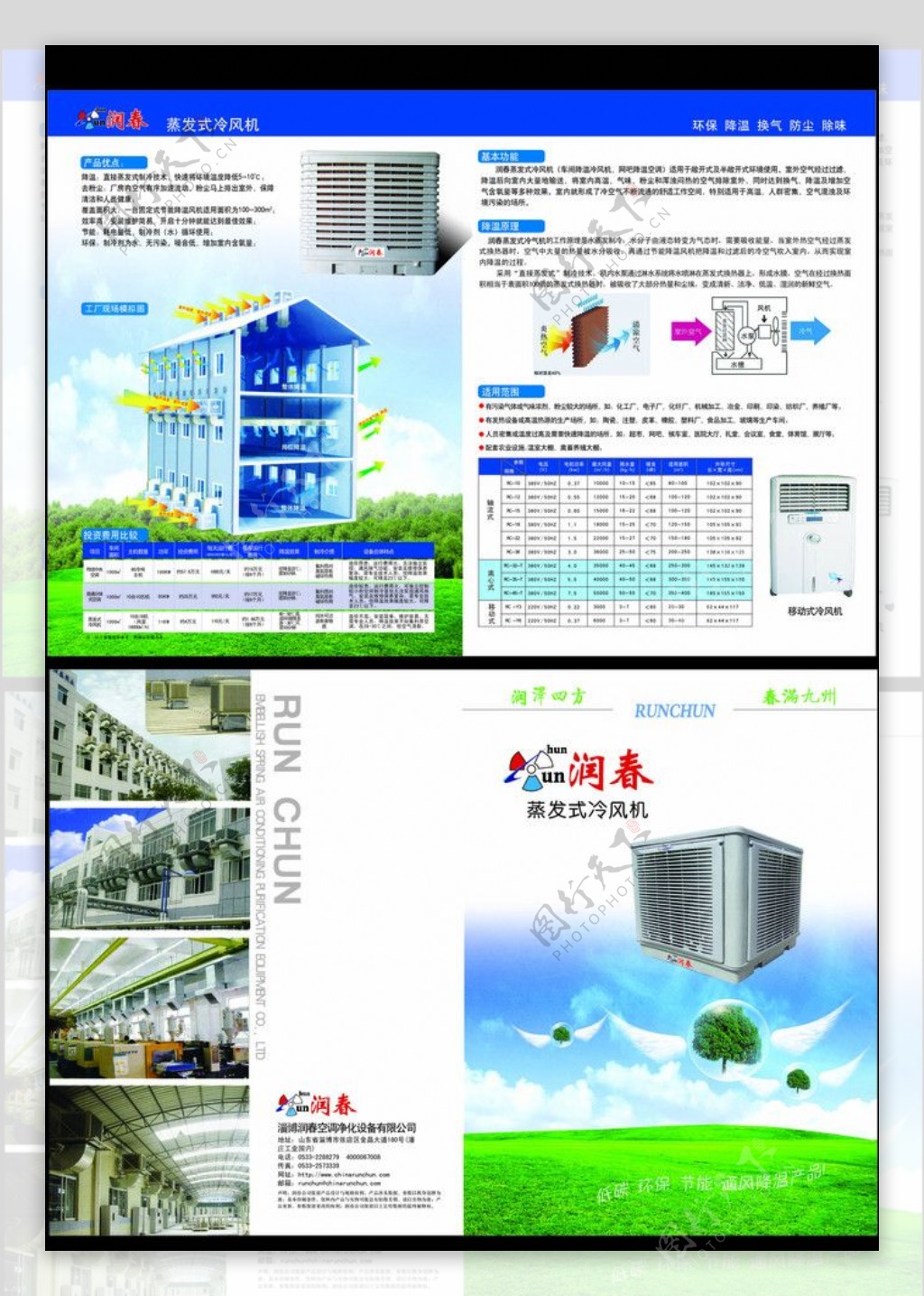 空调机折页图片