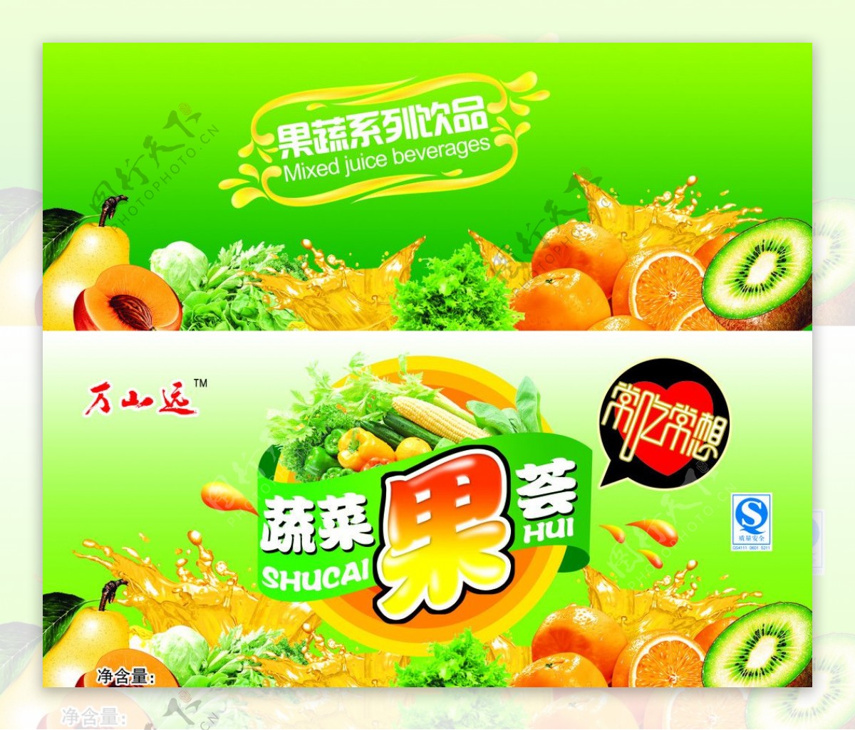 蔬菜果荟图片