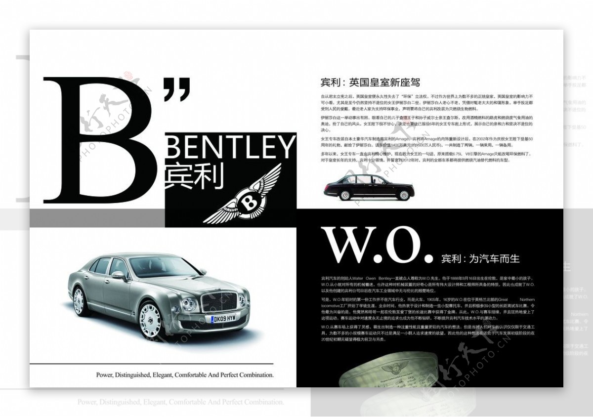世界名车宾利画册内页板式设计图片