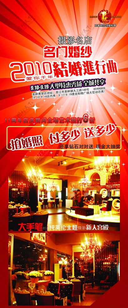 婚纱店易拉宝图片