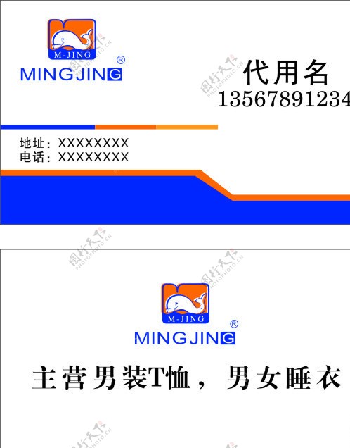 名片模版图片