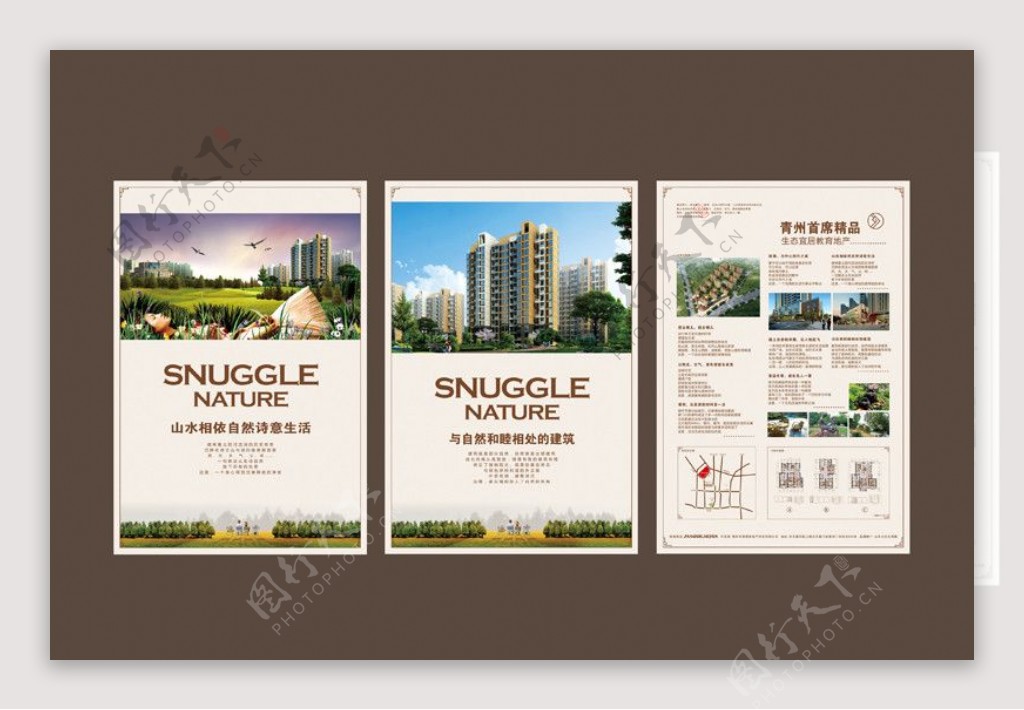 青州房地产单页图片