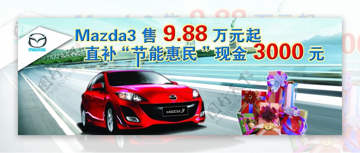 mazda3车顶牌图片