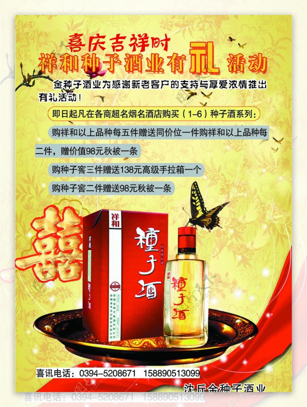 酒类彩页图片