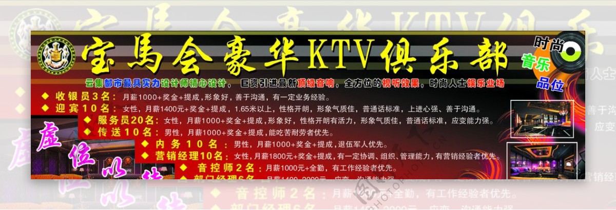 KTV会所宣传单图片