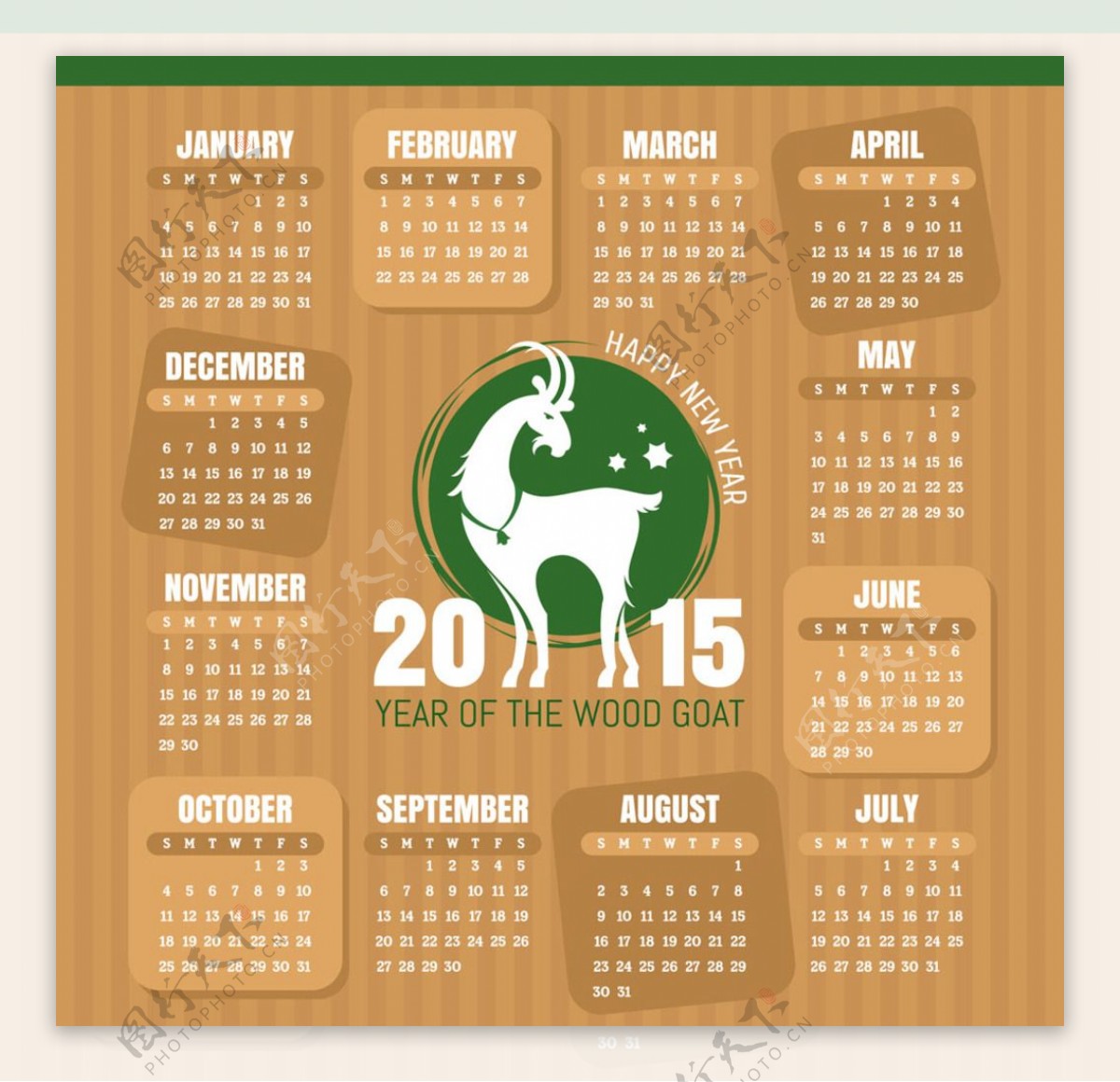 2015羊年日历图片