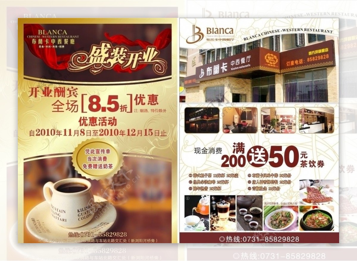 中西餐厅宣传单图片