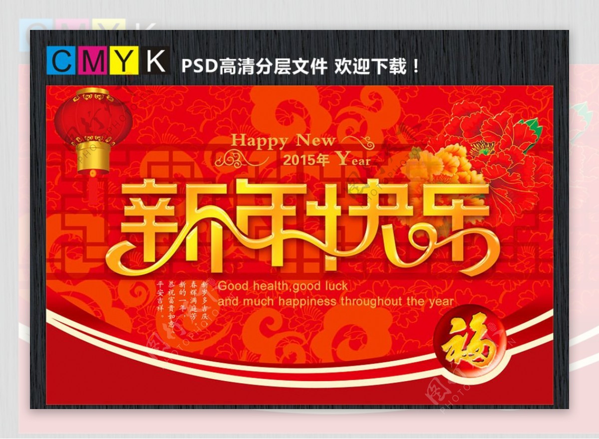 新年快乐图片