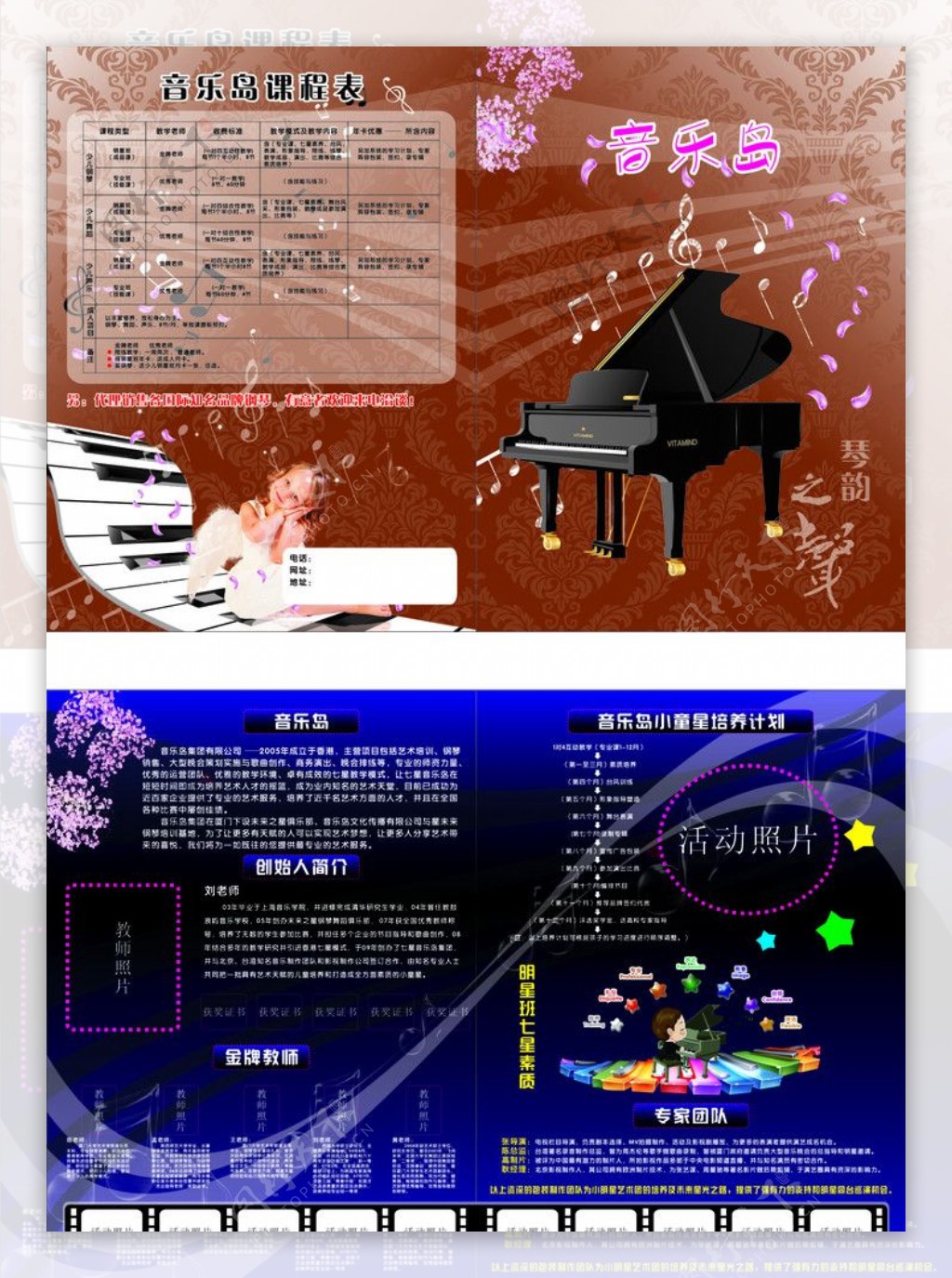 钢琴培训机构双折页图片