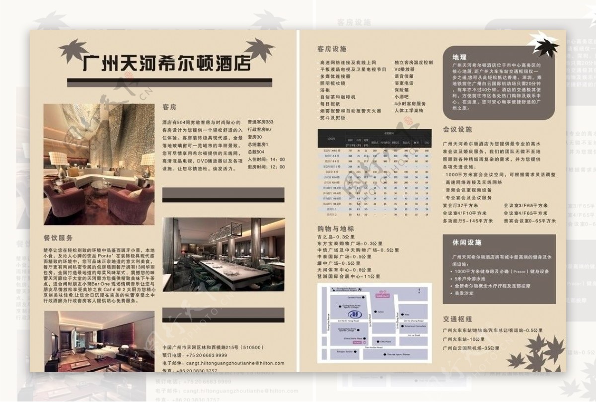 广州天河希尔顿酒店图片
