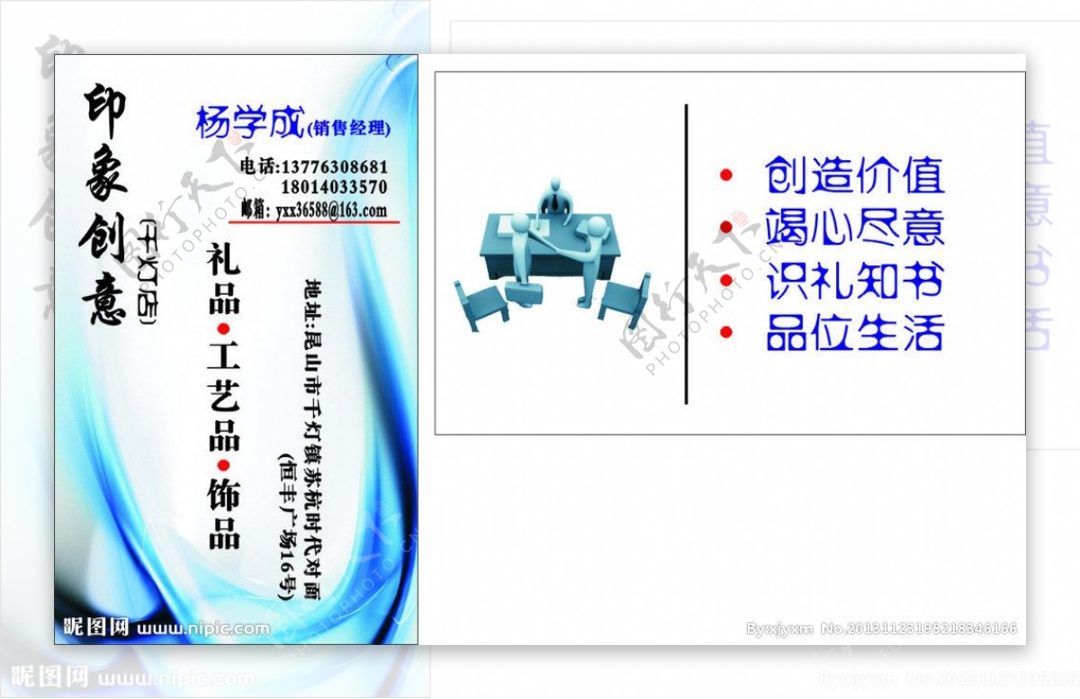 名片图片