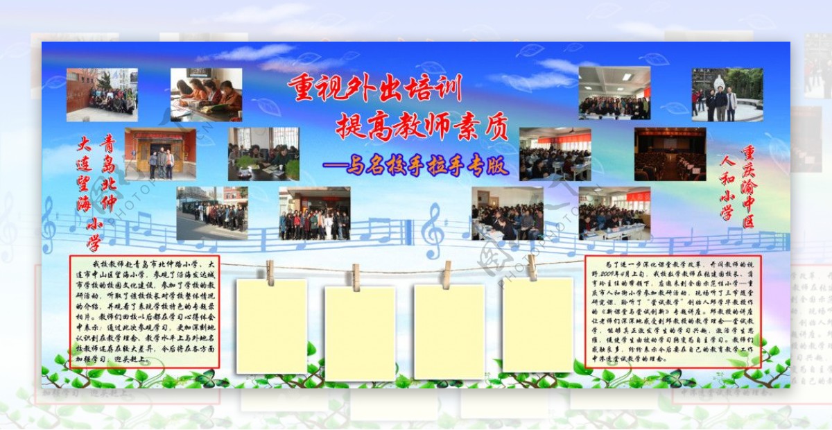 外出学习学术交流展板244x122x1图片