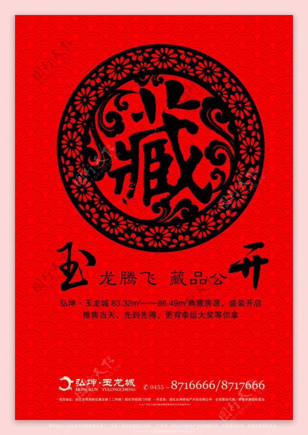 喜庆春节广告图片