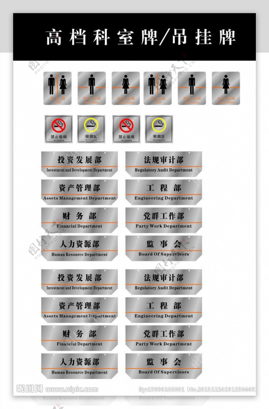 科室牌图片