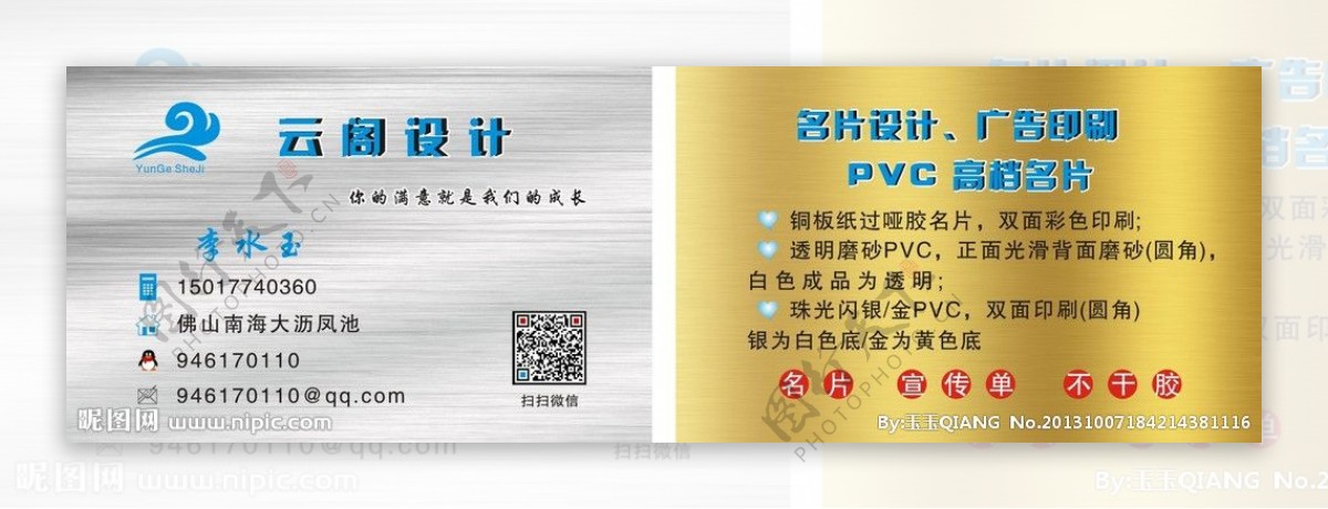 珠光PVC图片