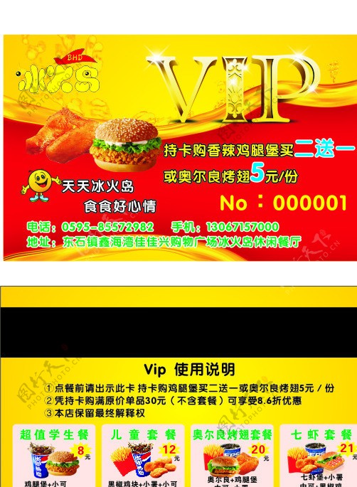 汉堡vip图片