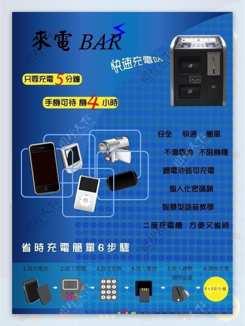 科技感電子充電器DM图片