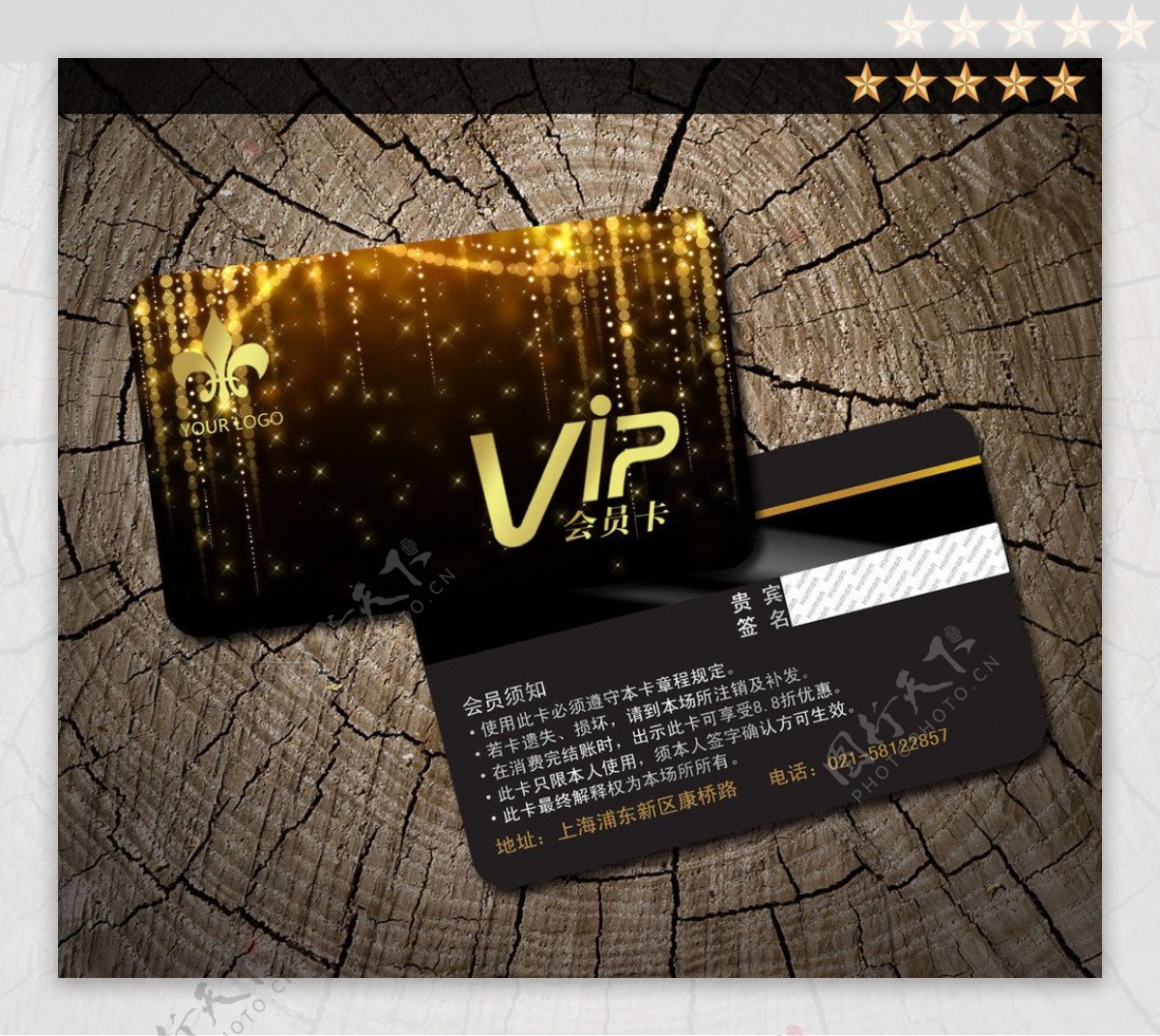 精美VIP卡模板图片