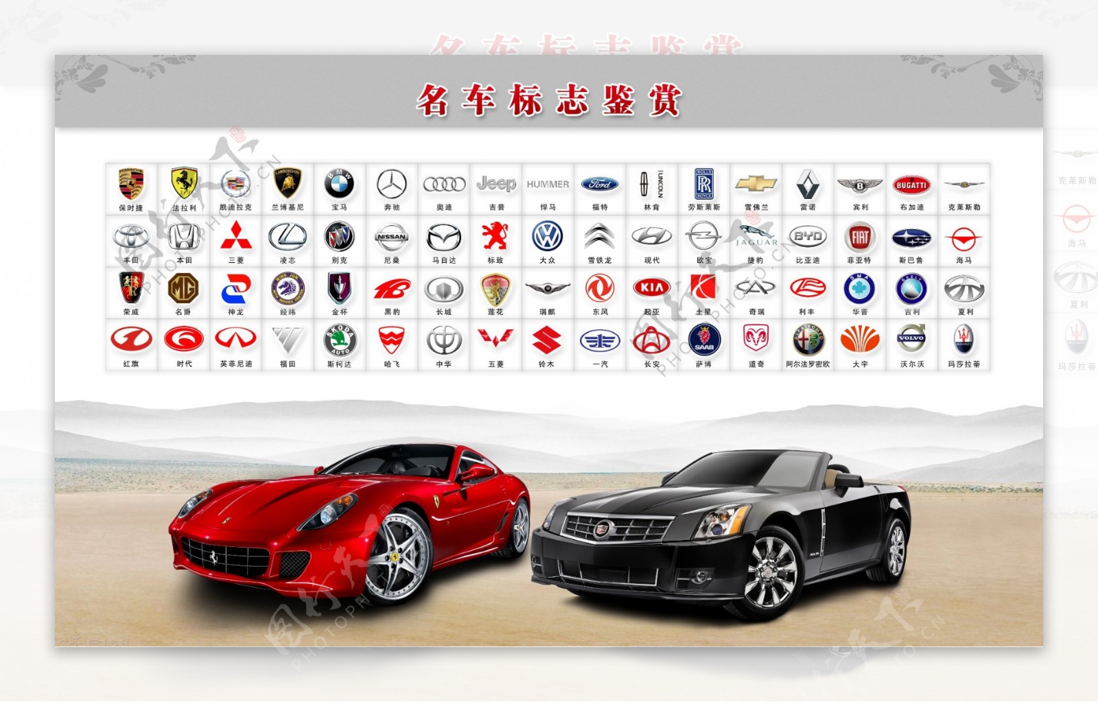 汽车标志及名称_汽车标志及名称大图_各种豪车的标志及名称_排行榜网