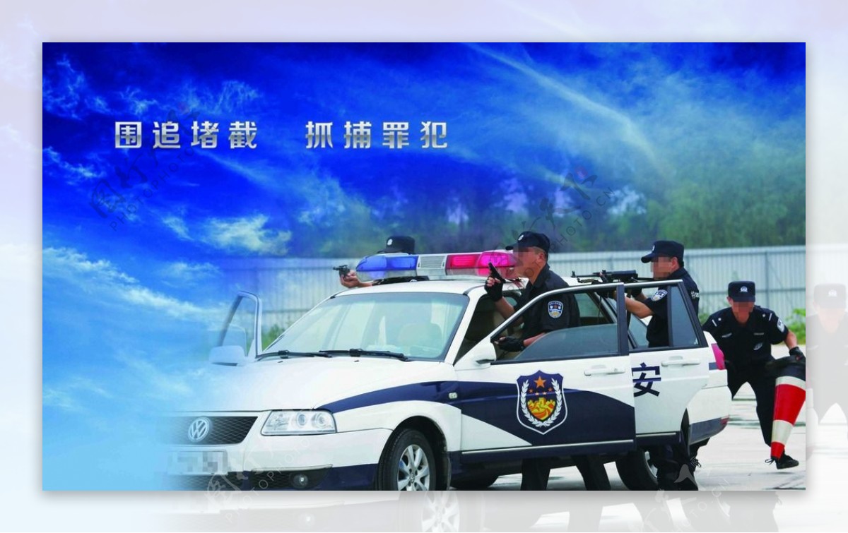 警察海报图片
