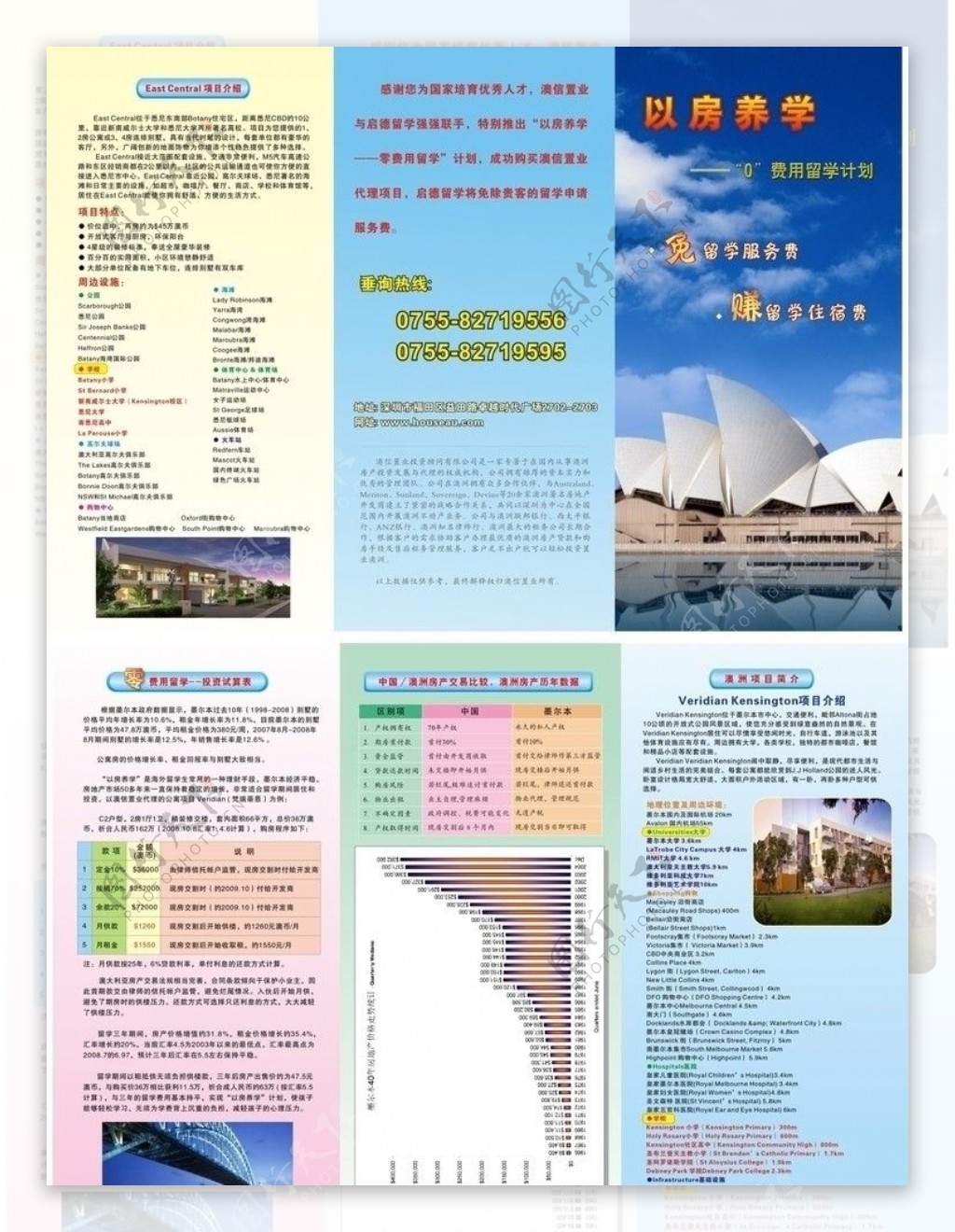 澳洲留学三折页图片