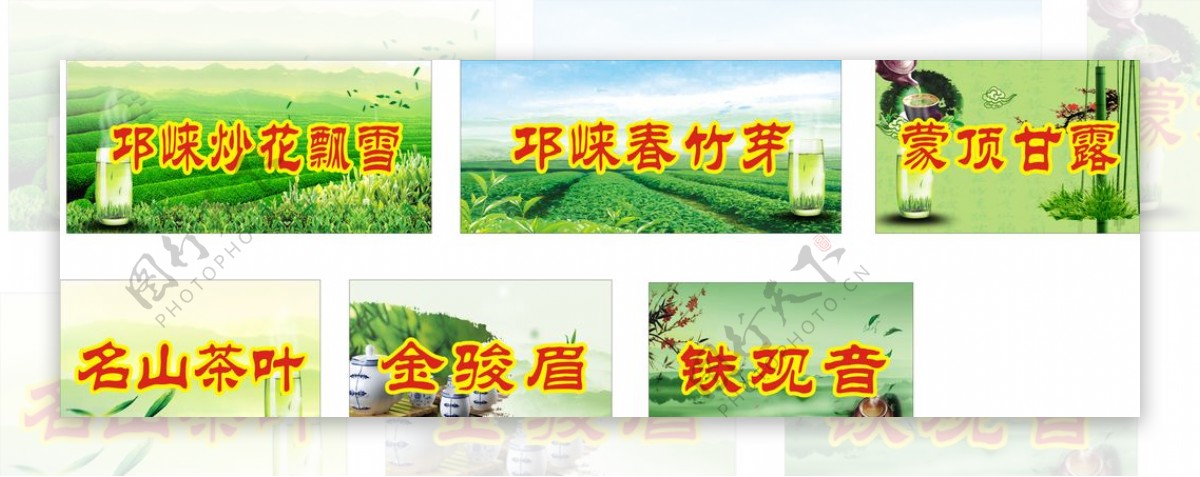 茶业海报图片