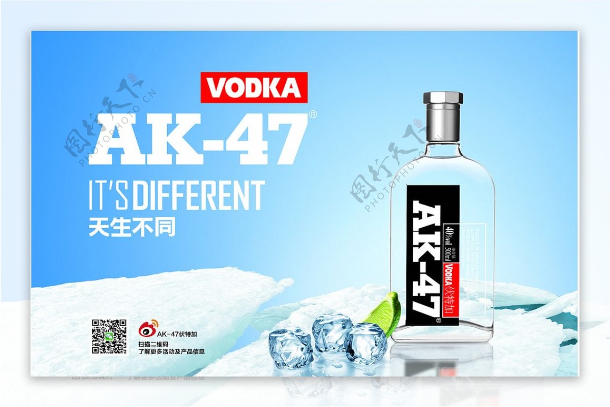 AK47洋酒海报图片