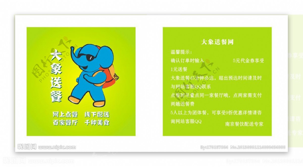 大象网卡片图片
