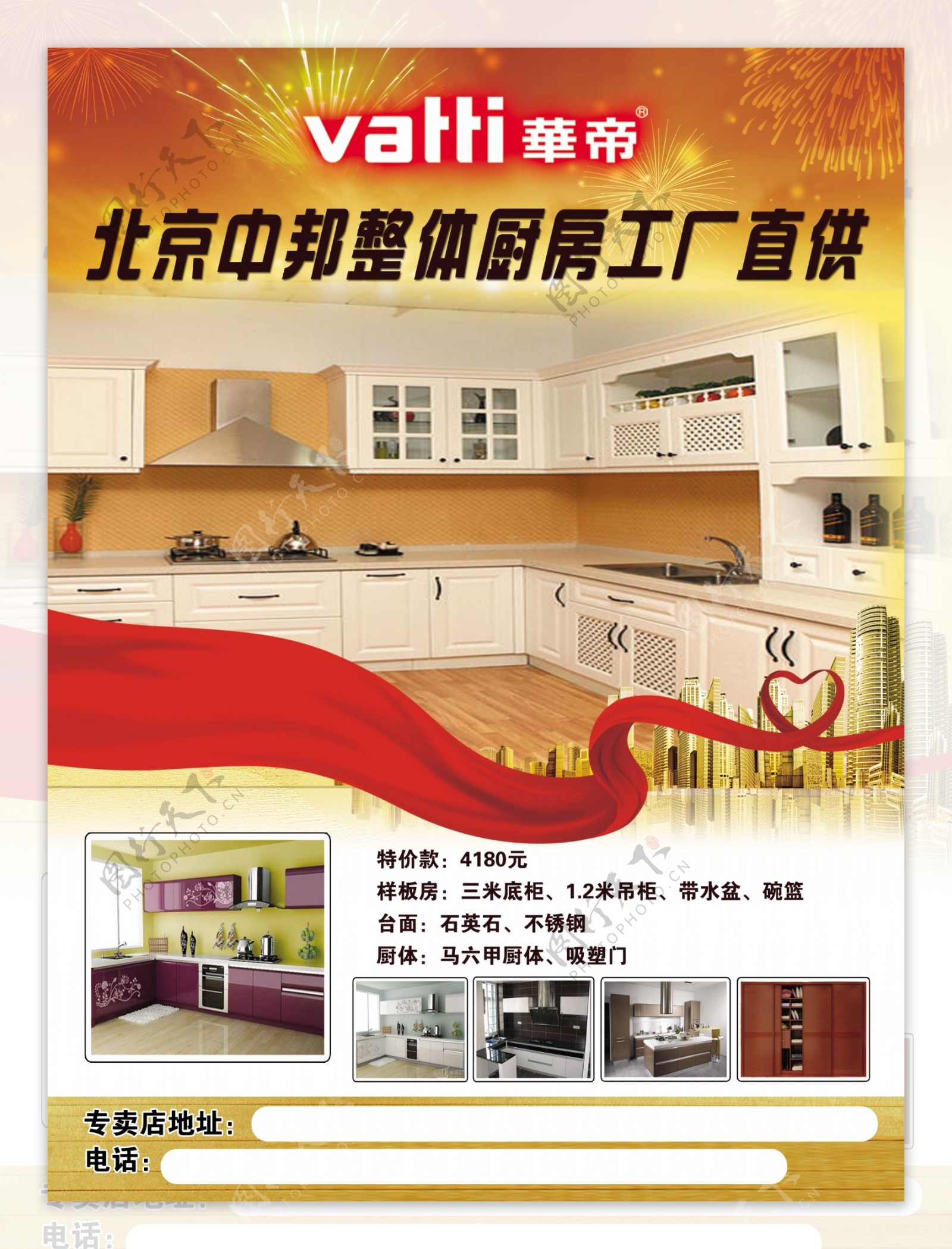 北京中邦整体厨房图片